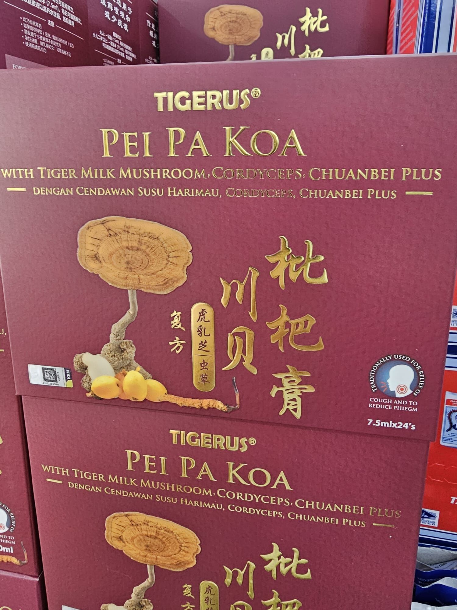 MY1 Tigerus虎乳芝冬蟲夏草川貝枇杷膏