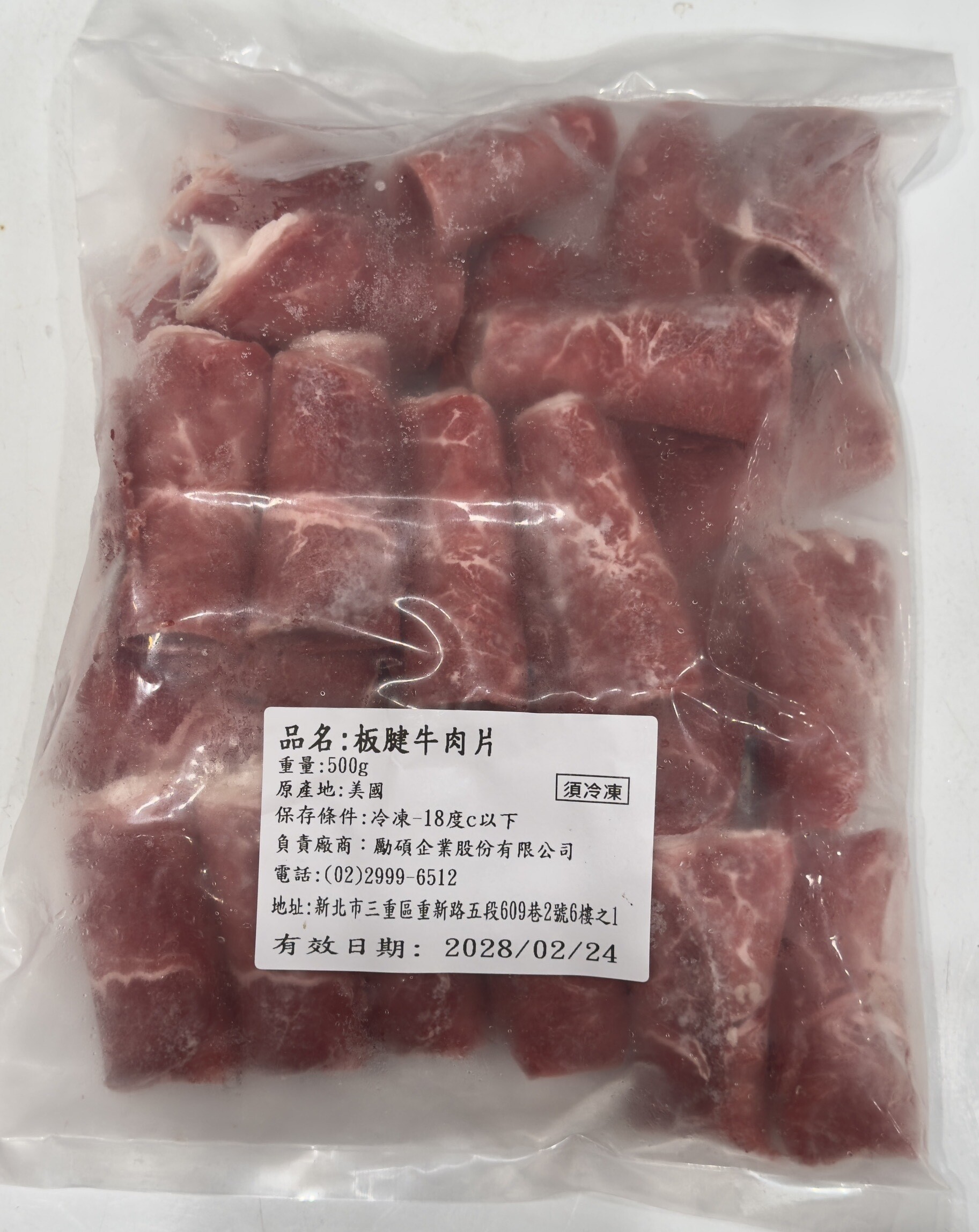 美國Chice板腱捲捲包500g