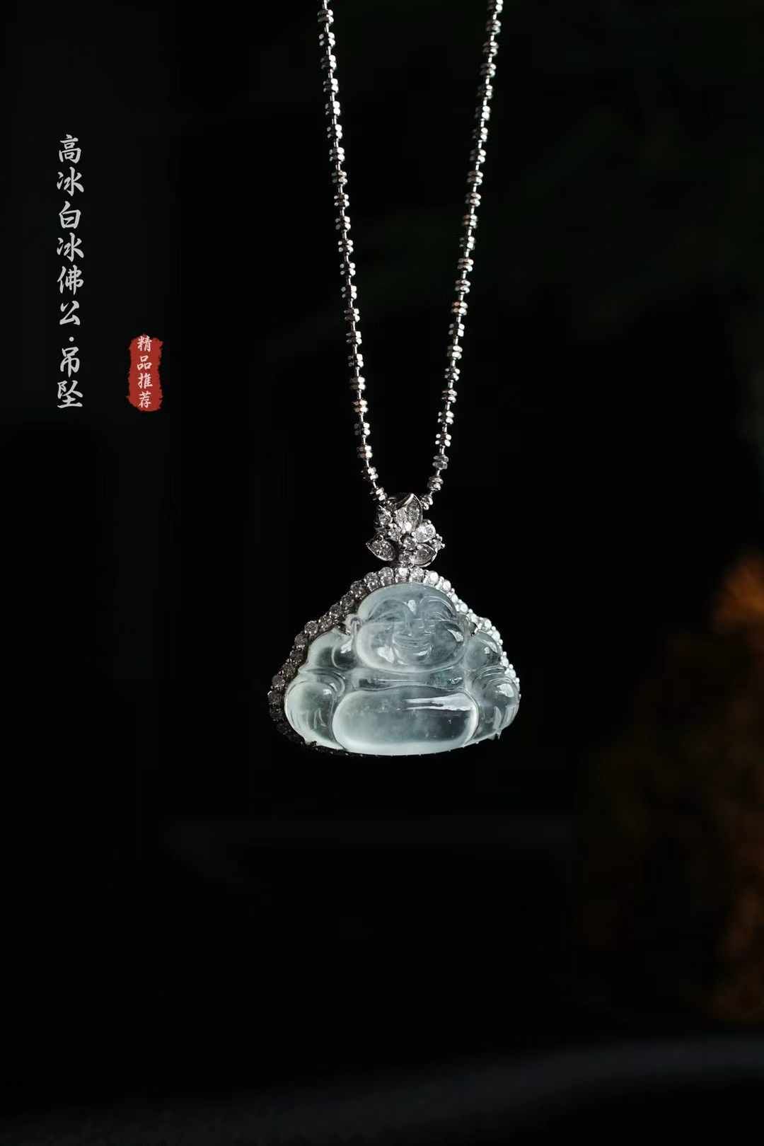 419838 翡翠玻璃種佛公吊墜
