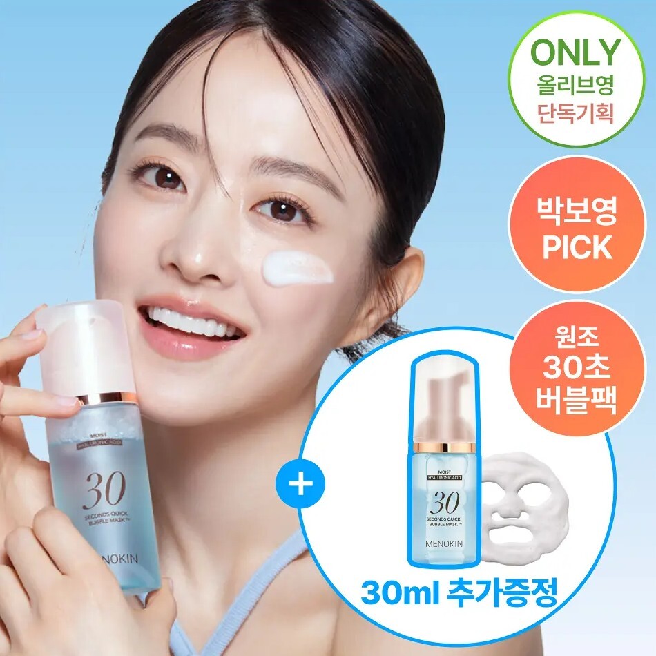 MENOKIN 30秒免洗泡泡保濕面膜套裝 95ml (+30ml)