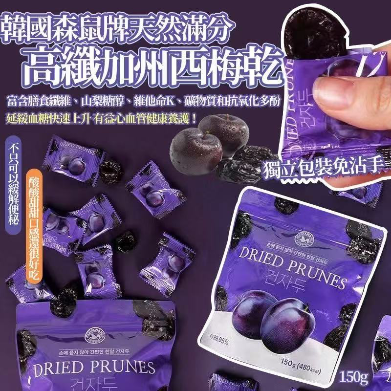 W21606  韓國高纖順暢加州西梅乾 150g