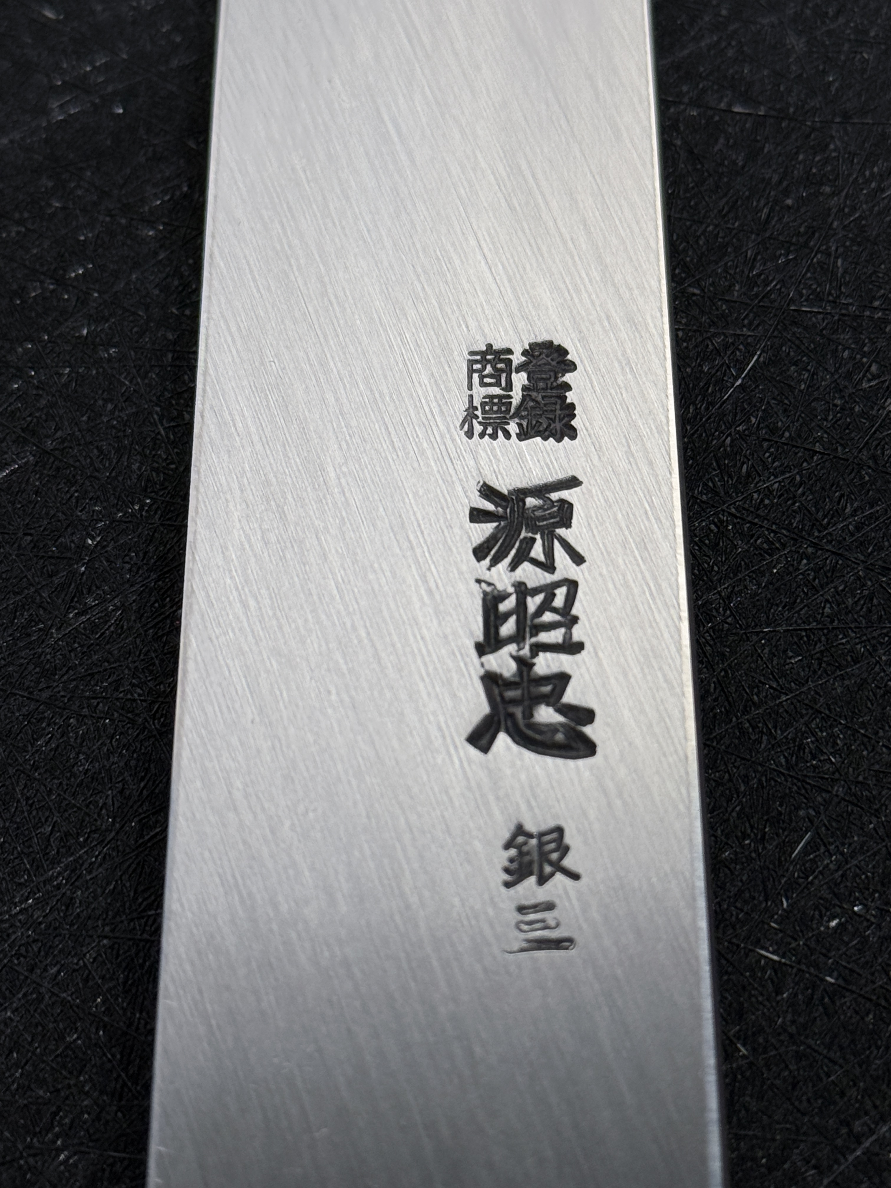 Mizuno Tanrenjo Akitada Ginsan Yanagi