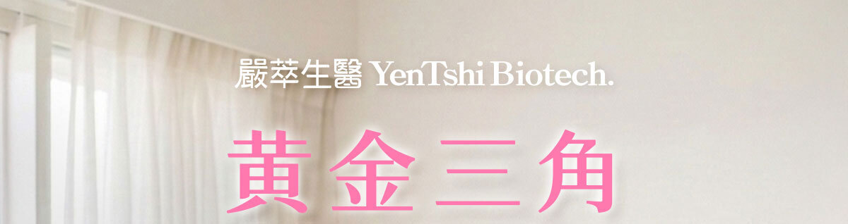嚴萃生醫 日日敏-黃金三角益生菌 體質‧排便‧呼吸全面調整-1