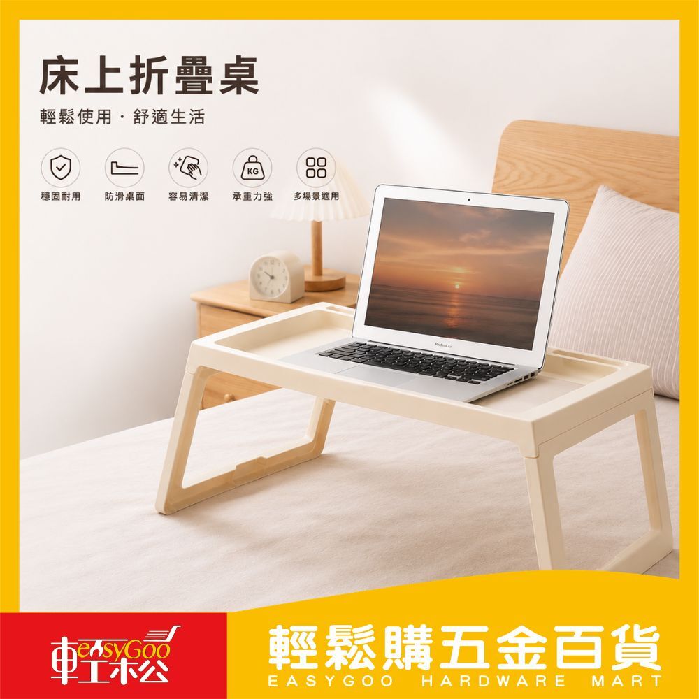 簡約摺疊懶人桌