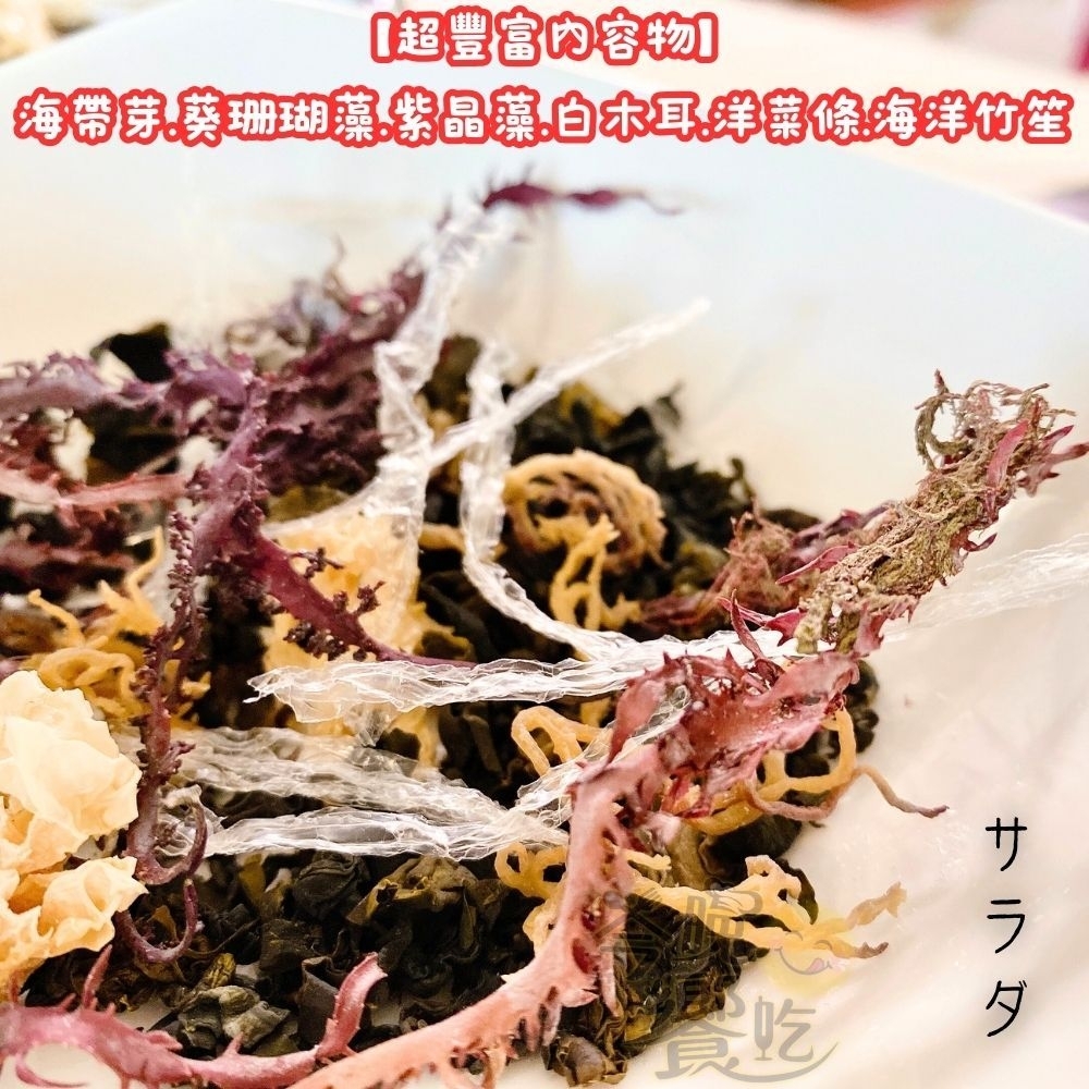 W21608 阿水系列-寒天海藻珊瑚草沙拉40g