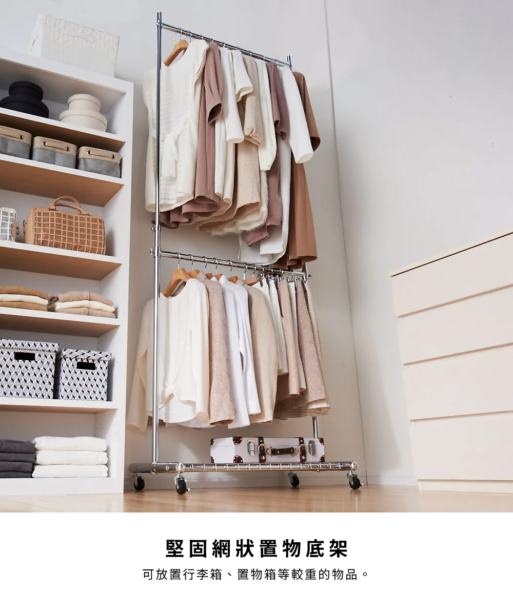 MIT台灣製SteelGuard Series移動式落地款掛衣架(單桿x雙層×附置物底架×固定寬60cm)