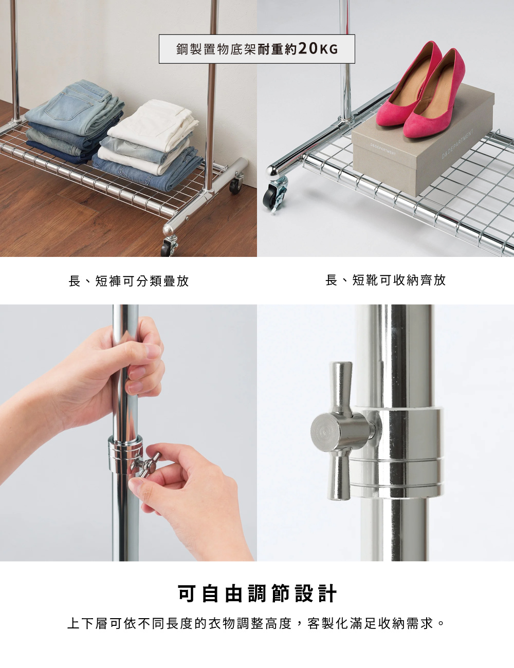 MIT台灣製SteelGuard Series移動式落地款掛衣架(單桿x雙層×附置物底架×固定寬60cm)