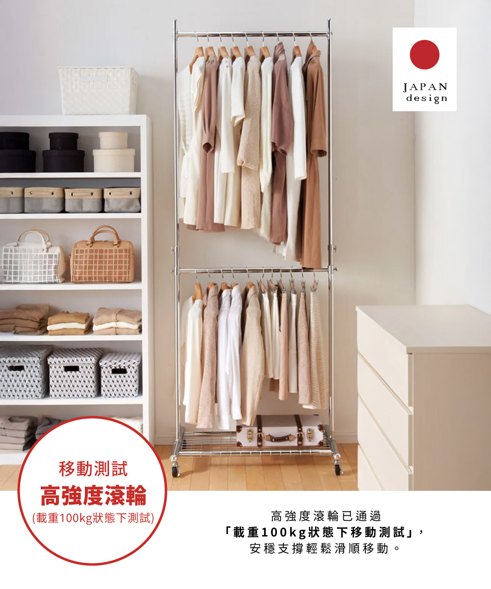 MIT台灣製SteelGuard Series移動式落地款掛衣架(單桿x雙層×附置物底架×固定寬60cm)