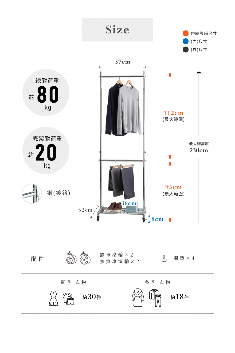 MIT台灣製SteelGuard Series移動式落地款掛衣架(單桿x雙層×附置物底架×固定寬60cm)