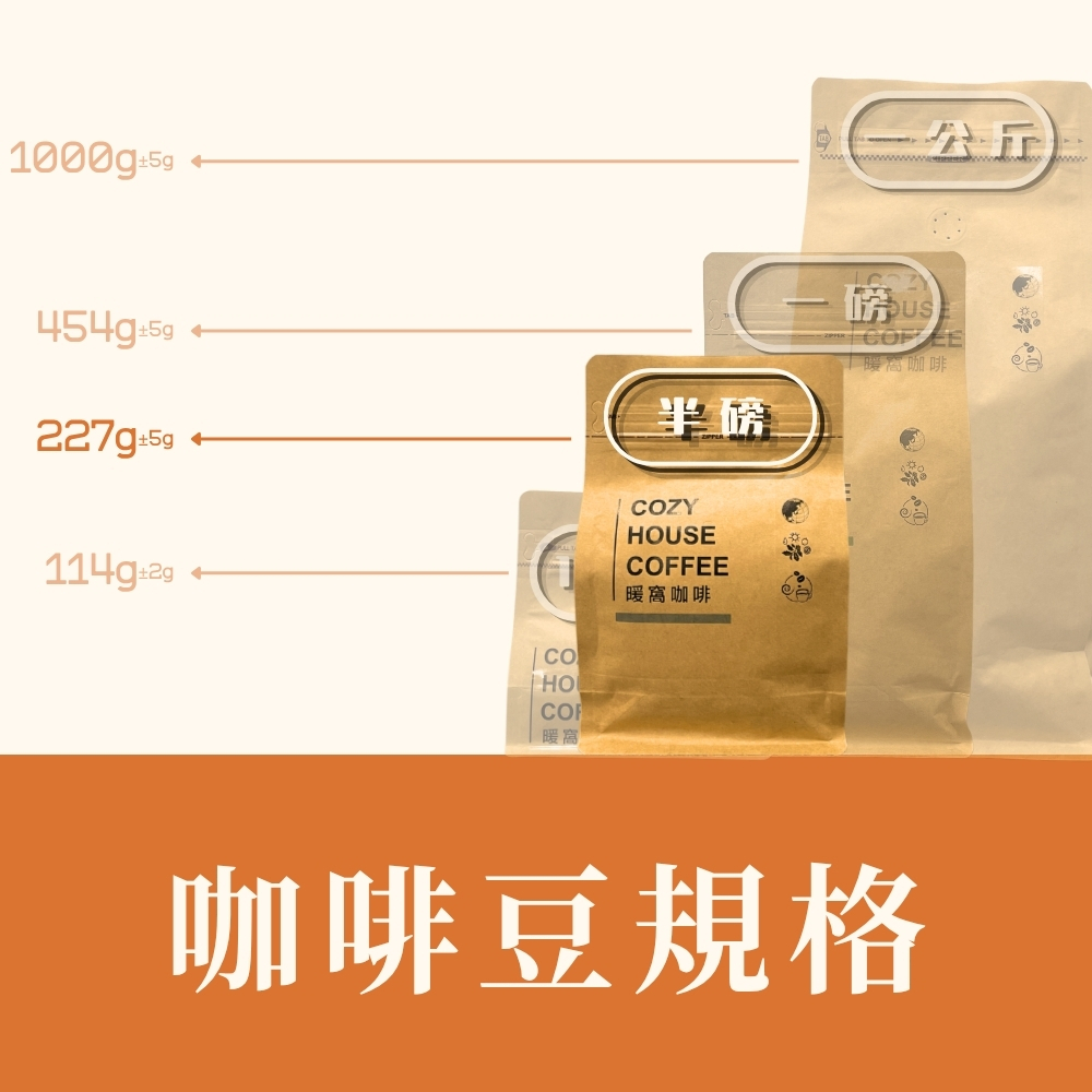衣索比亞耶加雪菲哈洛巴G1 水洗處理法咖啡豆(半磅)｜淺中焙｜野薑花與