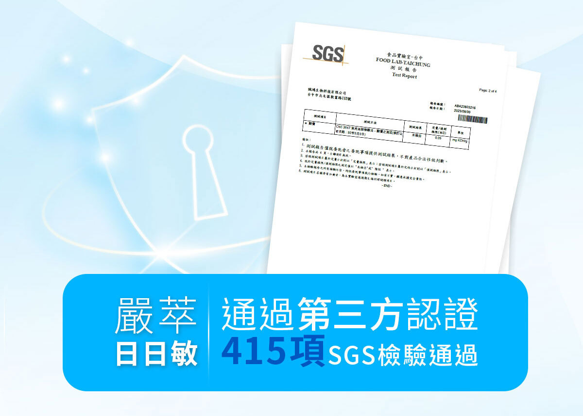 嚴萃生醫 日日敏-黃金三角益生菌 體質‧排便‧呼吸全面調整-31