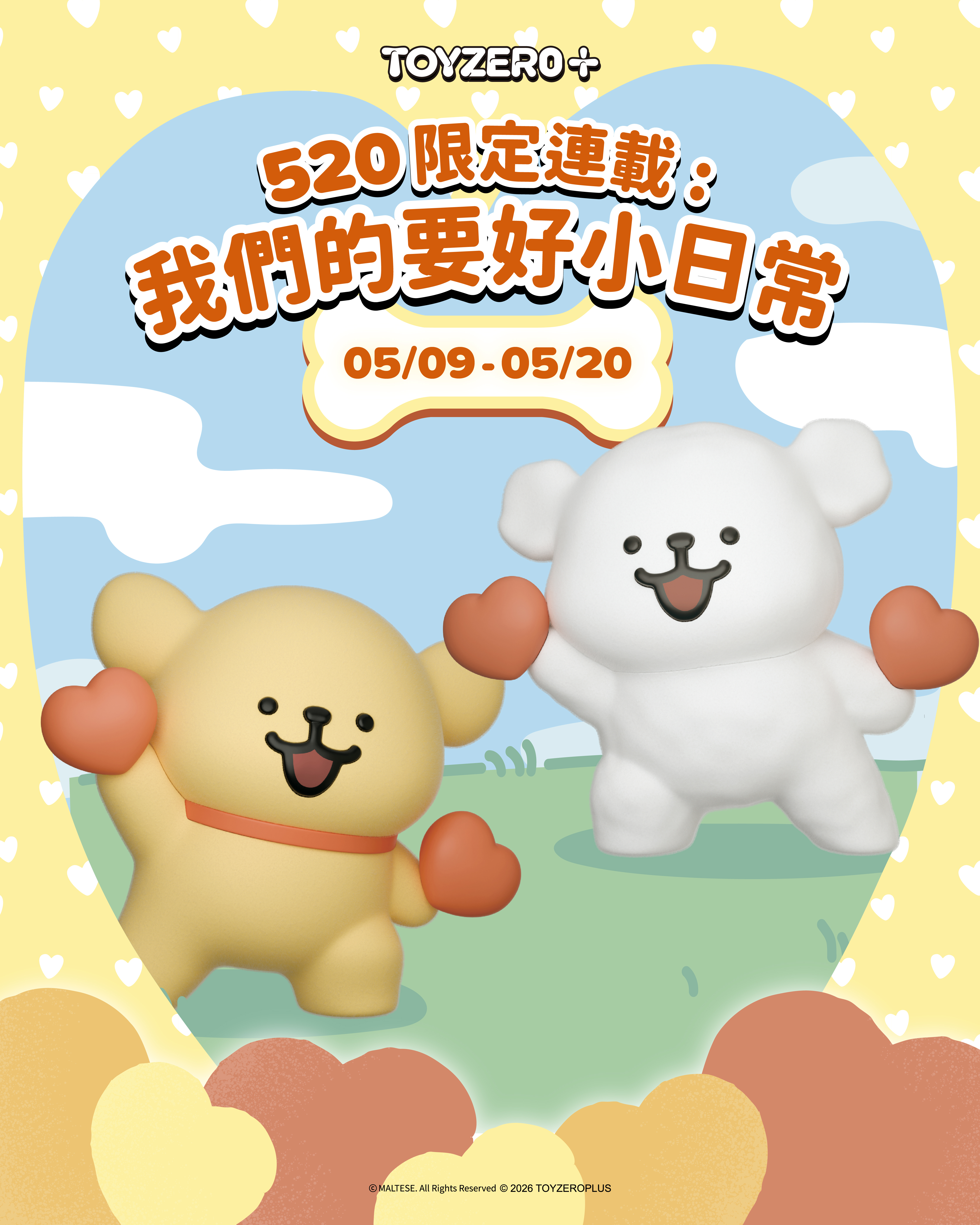 Maltese 線條小狗 - 520 限定連載：我們的要好小日常