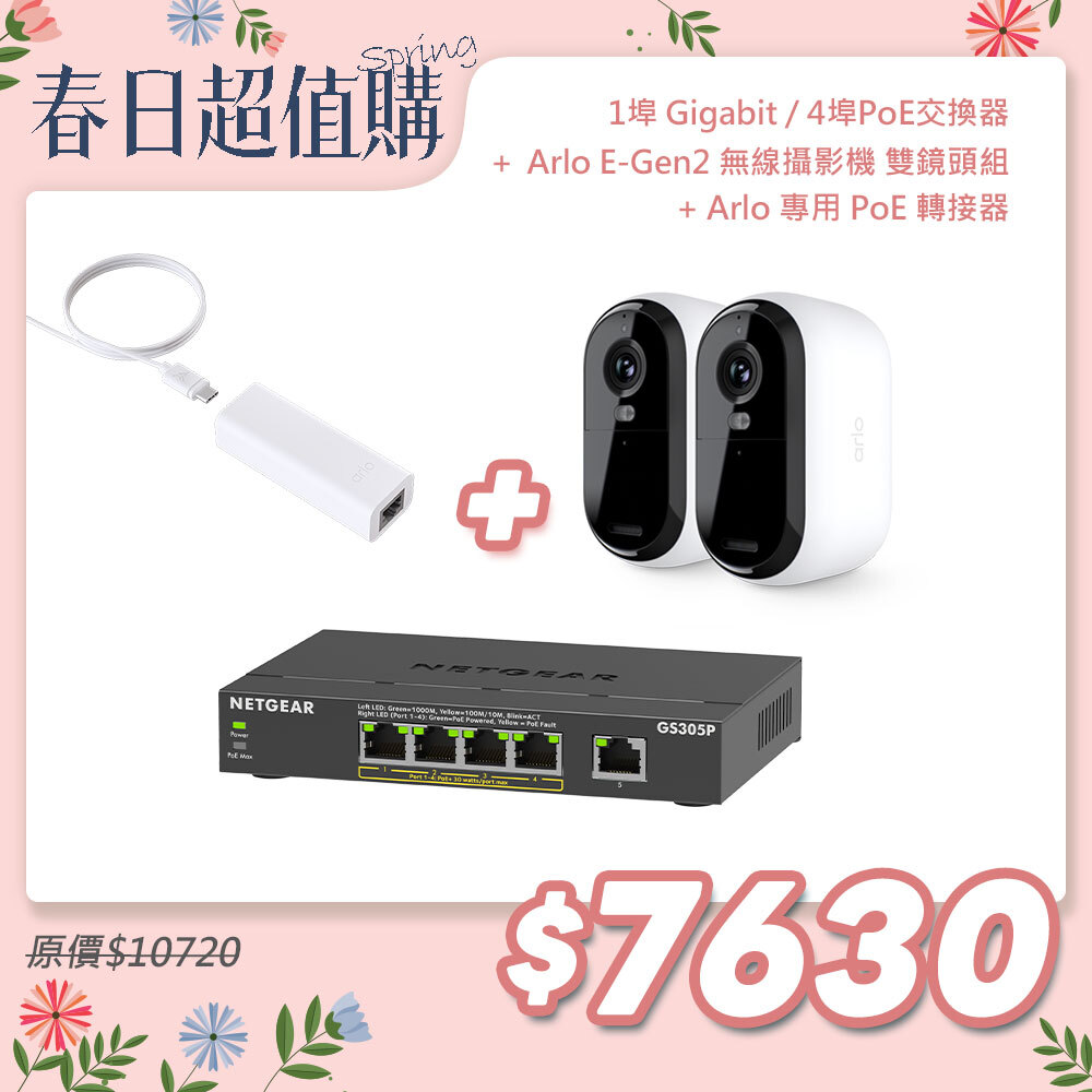 NETGEAR GS305P 1埠 Gigabit + 4埠PoE交換器 總PoE瓦數 63W