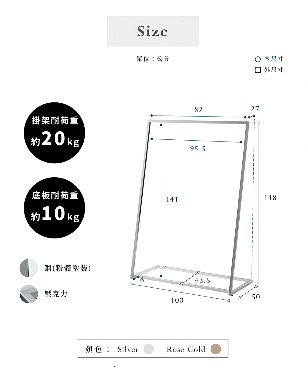 MIT台灣製 Lettre Series鋼製L型美形掛衣架(寬100×深50×高148cm) 銀色