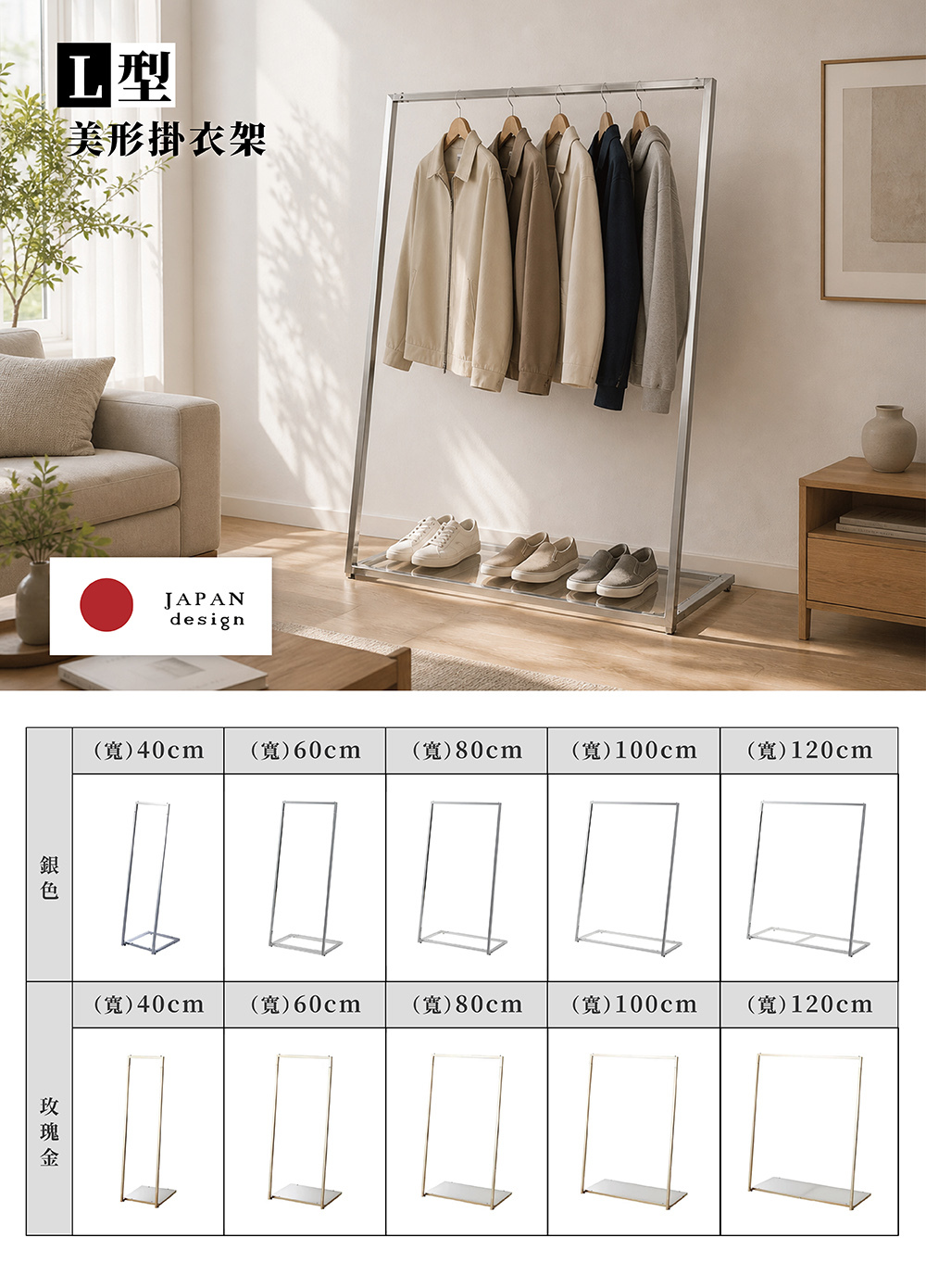 MIT台灣製 Lettre Series鋼製L型美形掛衣架(寬100×深50×高148cm) 銀色