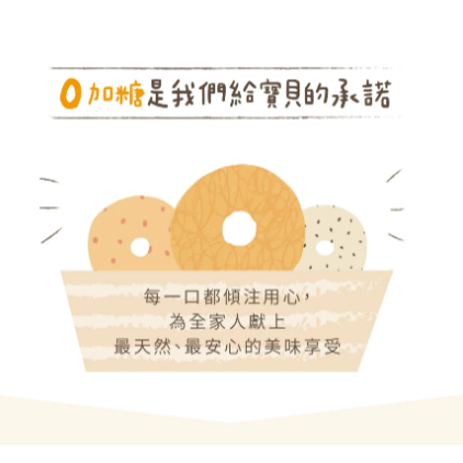 【樂森藥局】(冷凍1500免運中) 愛子伴桌 愛子豆乳貝果