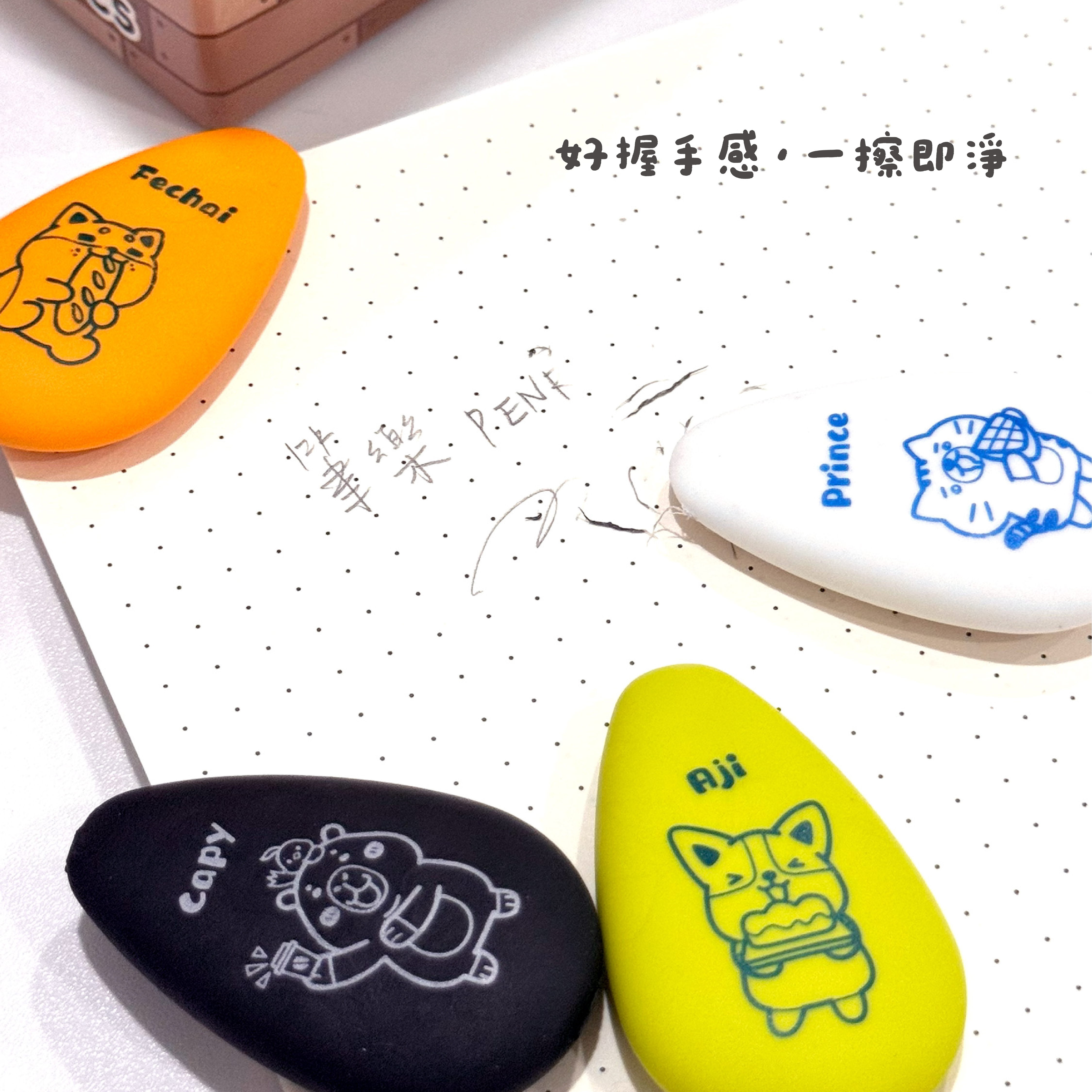 【PENROTE筆樂】柴語錄水滴塑膠擦