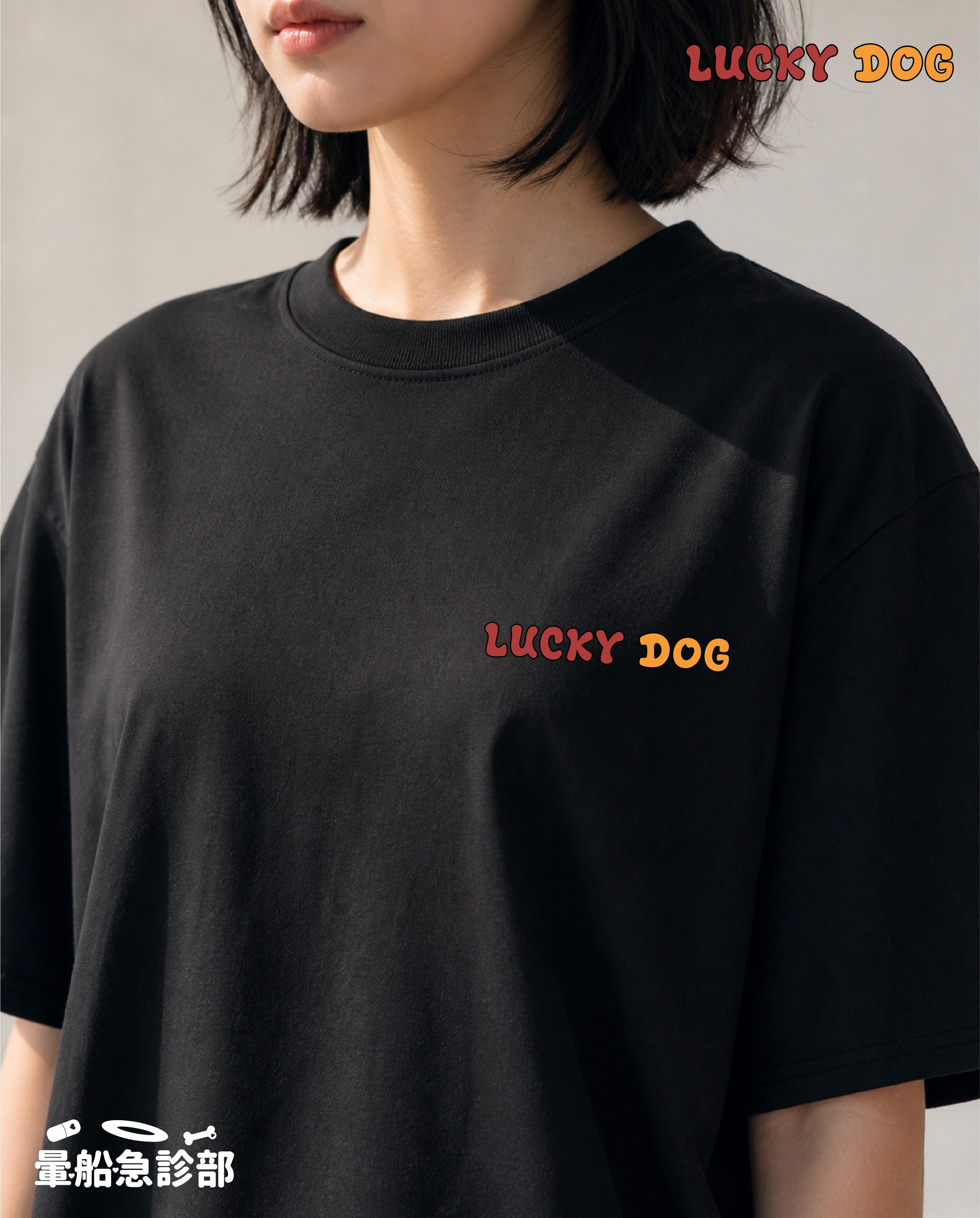 ✮暈船急診部⋆☾⋆⁺₊ - 短TEE (24) -  LUCKY DOG