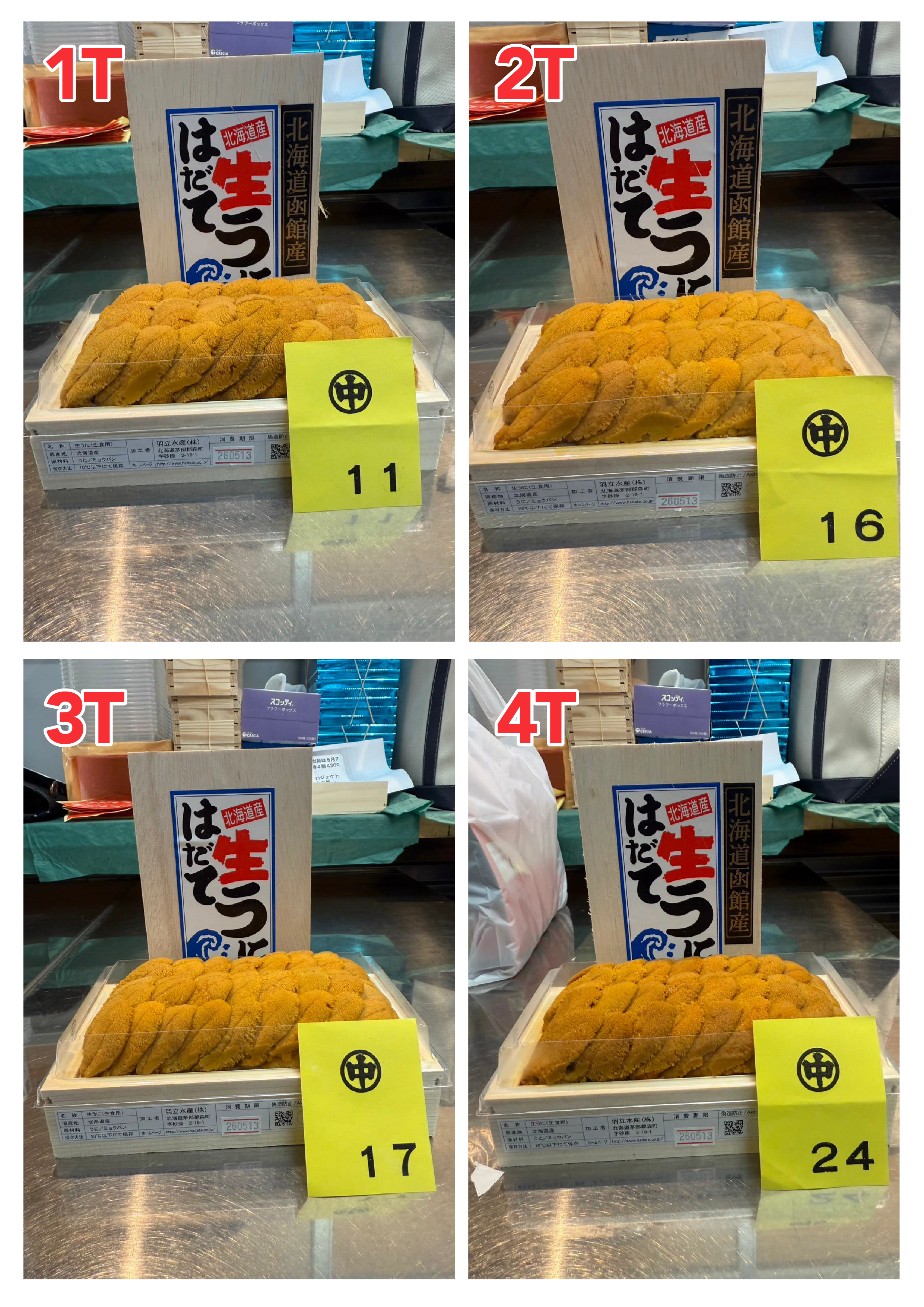 【指定海膽推薦】每天更新 (限即日落單, 翌日送)
