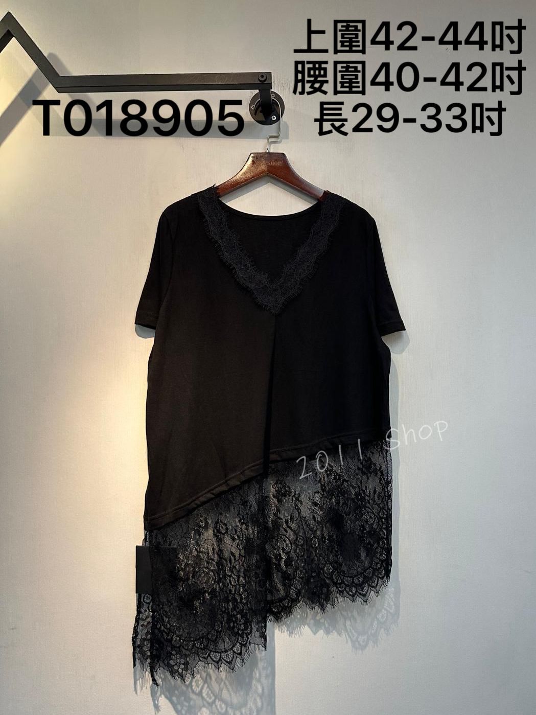 V領特色蕾絲下擺拼布中長TOP  上圍42-44吋 腰圍40-42吋 長29-33吋  T018905