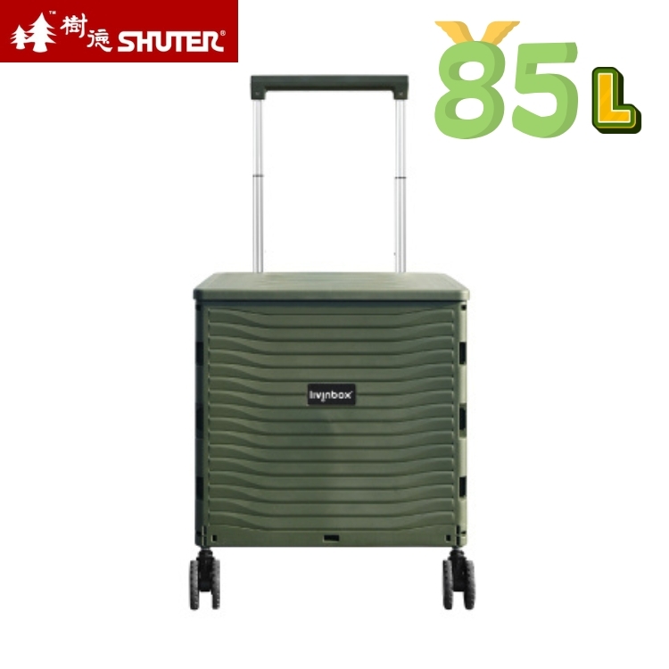 樹德 SHUTER HF-85 摺疊購物車 (85L)｜大容量 65kg 載重、四輪萬向飛機輪、越野爬坡、露營取貨免組裝 樹德品質監製(官方授權經銷正貨)