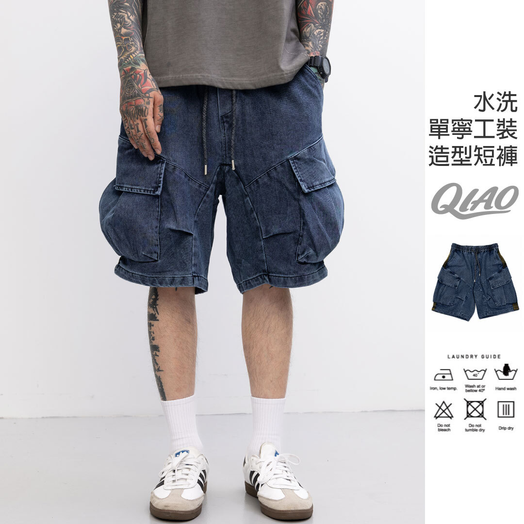 Cityboy 單寧立體工裝短褲 JX-2610
