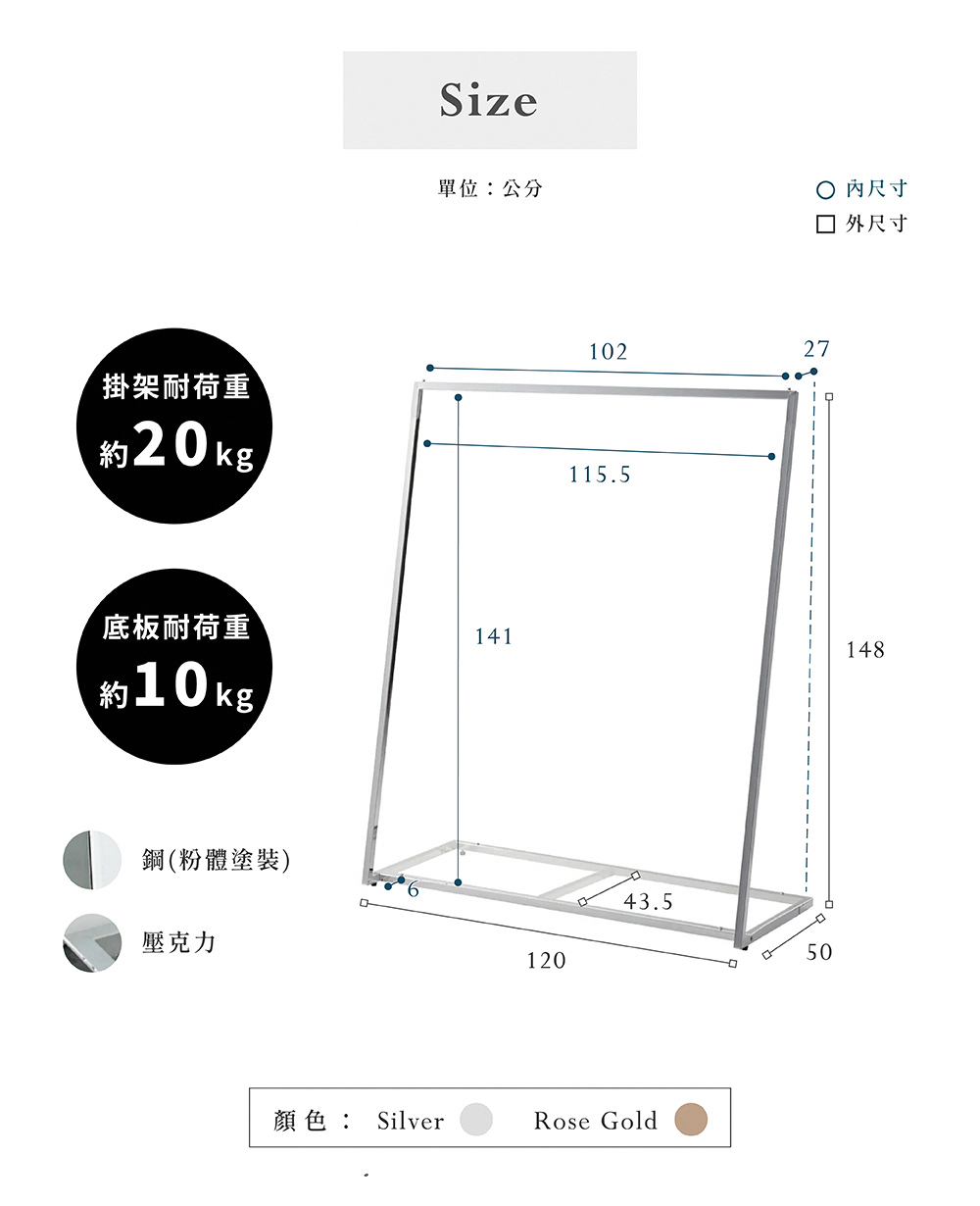 MIT台灣製 Lettre Series鋼製L型美形掛衣架(寬120×深50×高148cm) 銀色