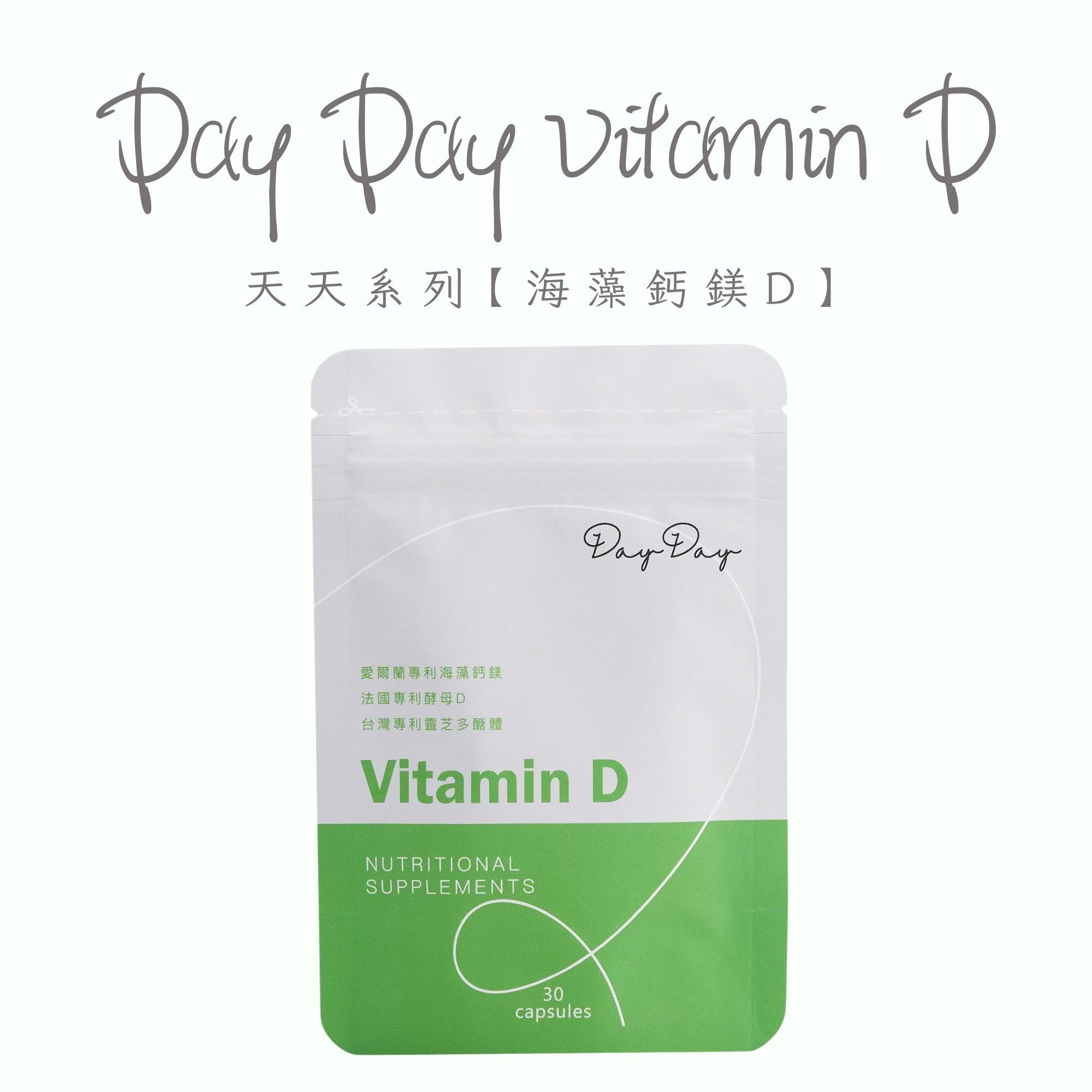 【Day Day系列】天天海藻鈣鎂D
