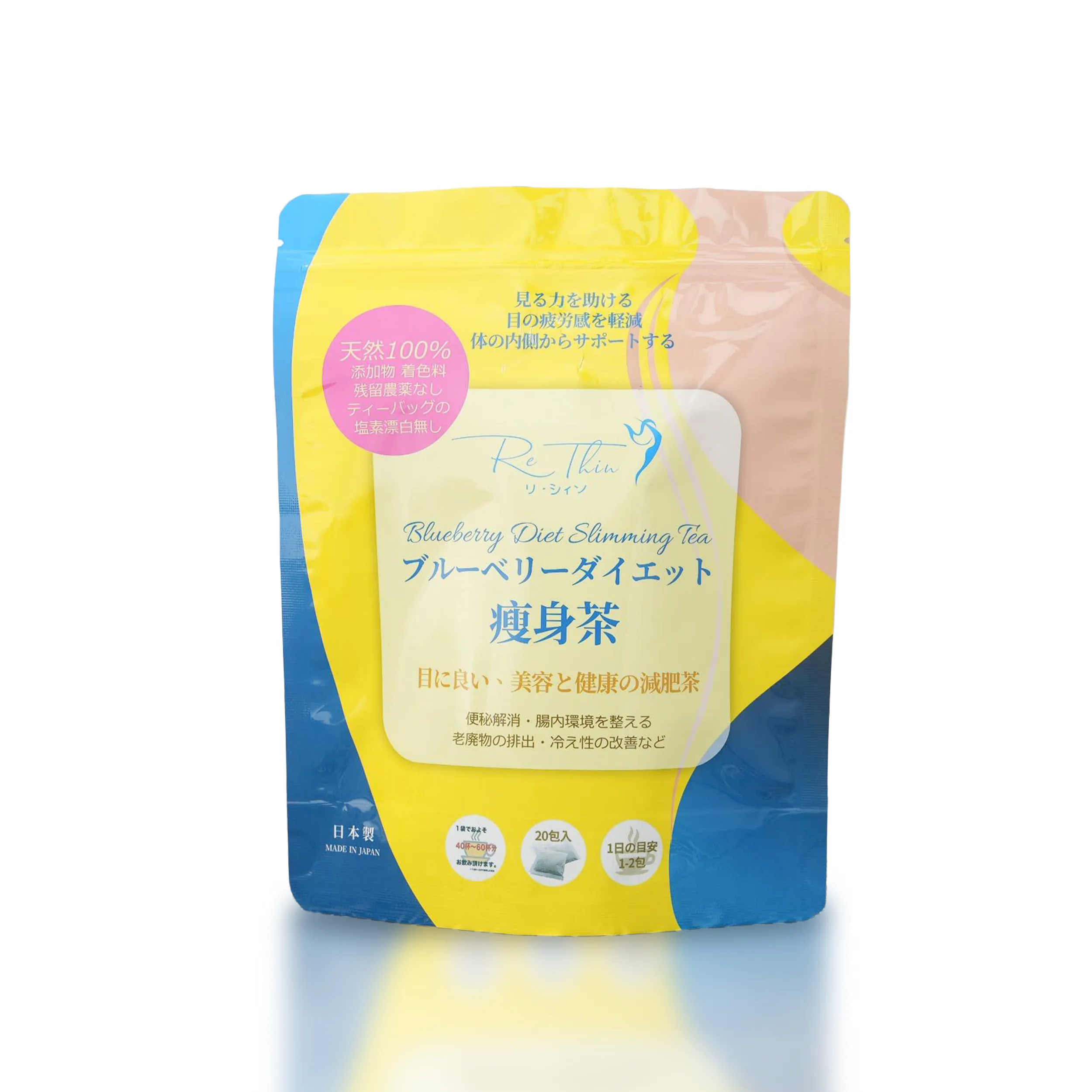 Rethin 瘦身扎肚消水茶 第二代 1袋20包