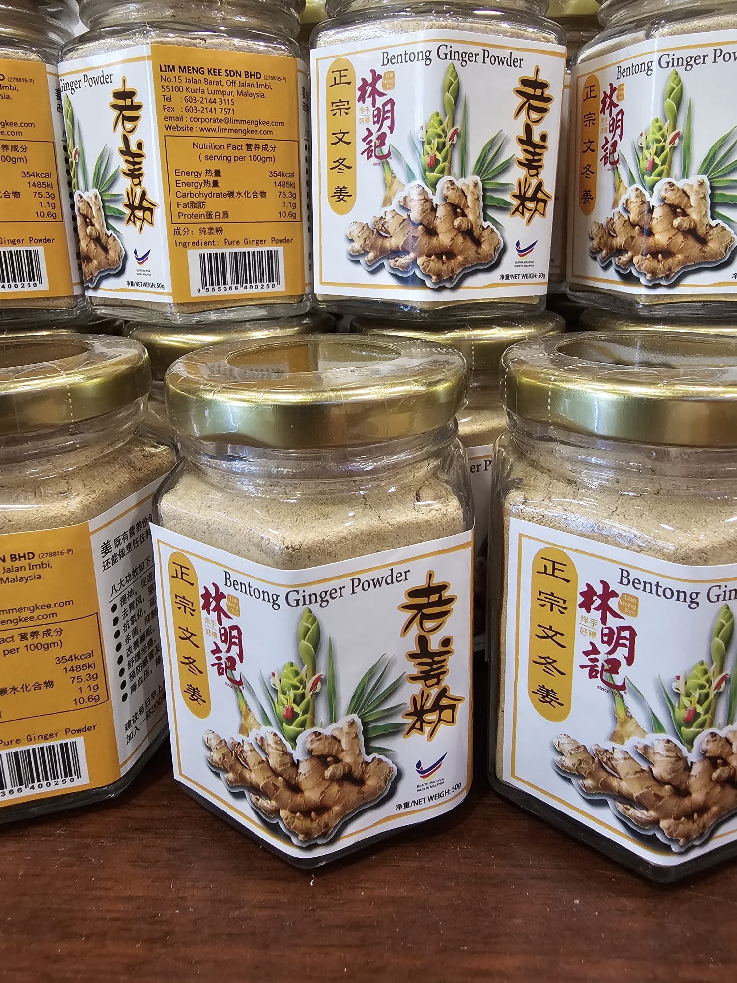 MY1 林明記文冬薑粉