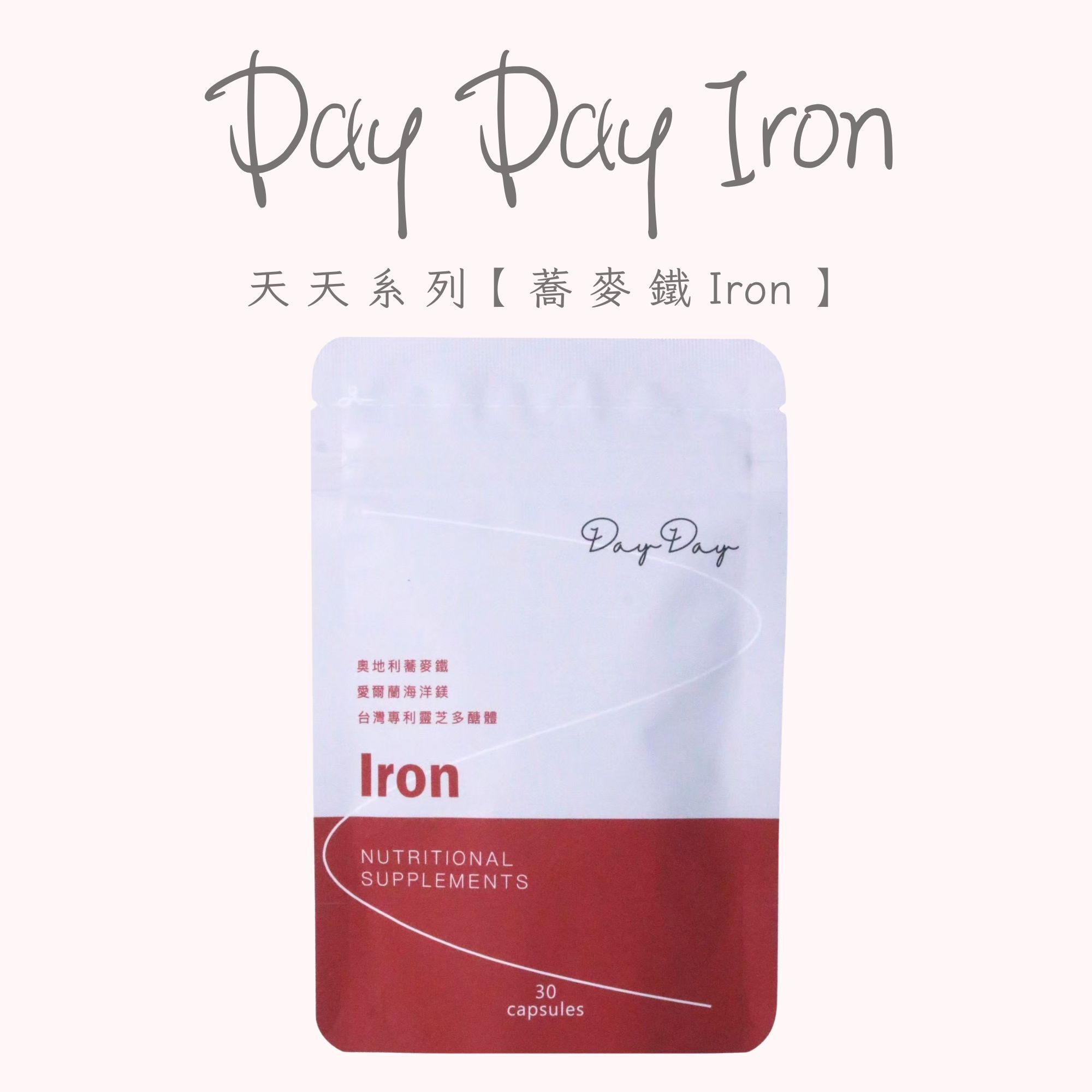 【Day Day系列】天天蕎麥鐵