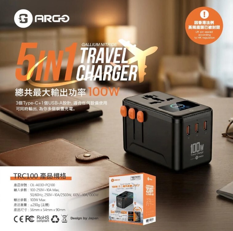 ARGO TRC100  TFC100W 旅行充電器