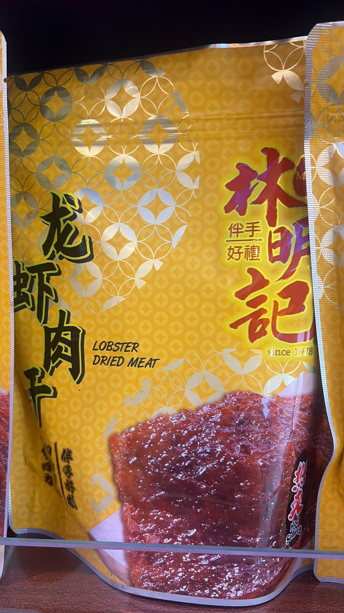 MY1 林明記龍蝦肉乾