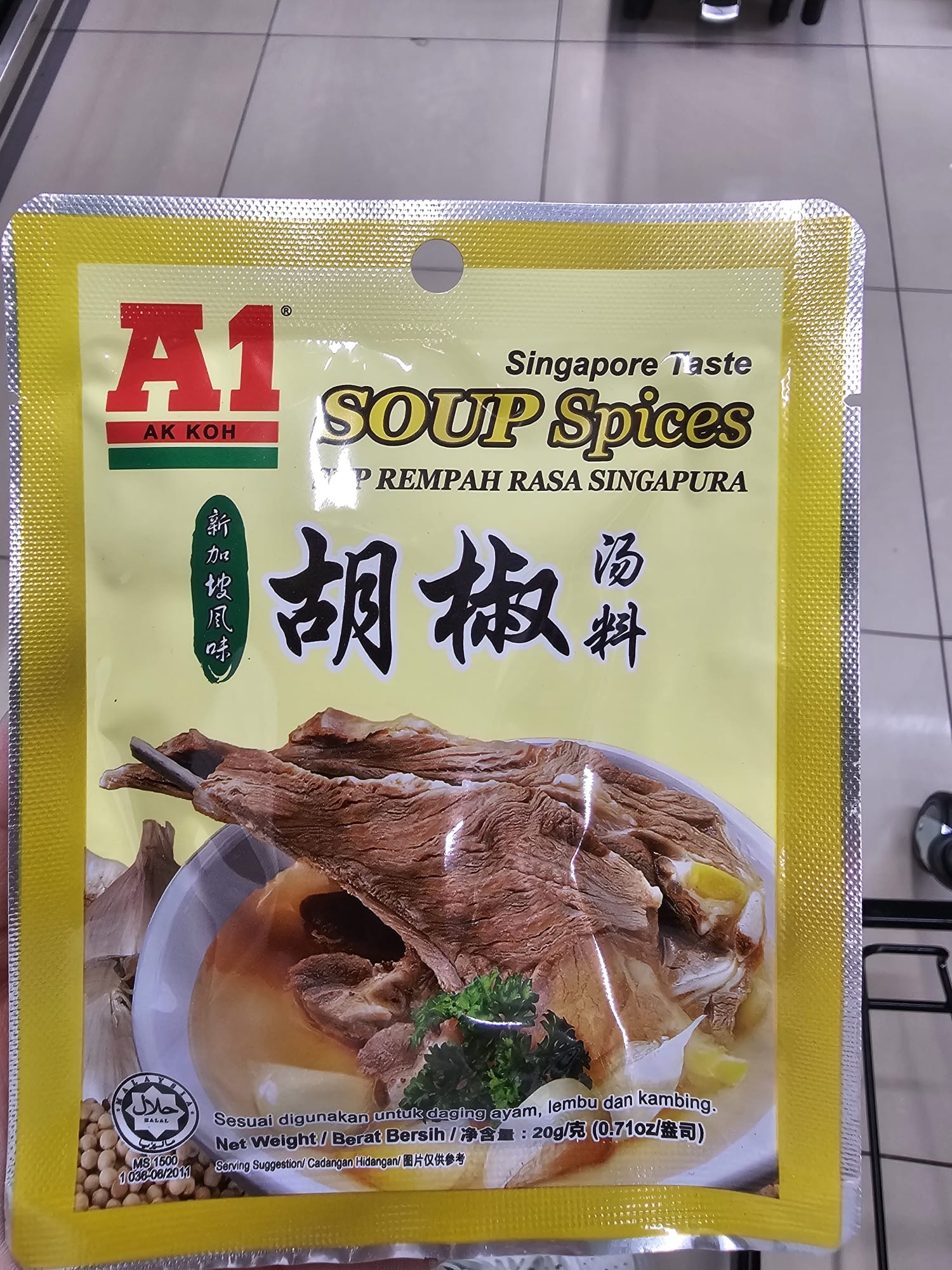 MY1 A1新加坡風味胡椒湯料