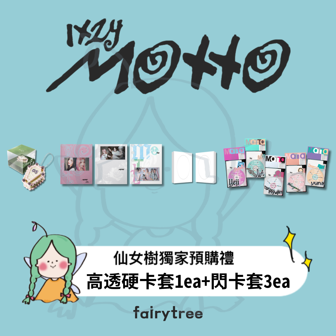 ITZY ' Motto ' 迷你十二輯