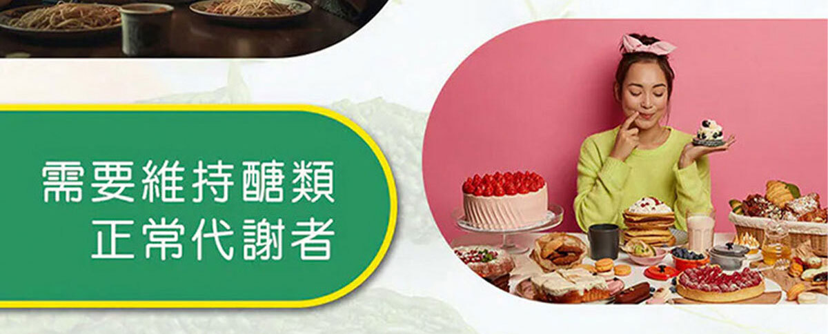 苦瓜胜肽-鉻-醣類正常代謝-嚴萃保健-5