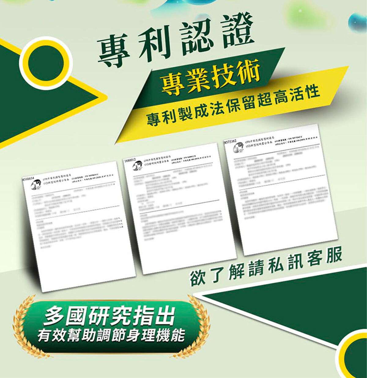 苦瓜胜肽-鉻-醣類正常代謝-嚴萃保健-19