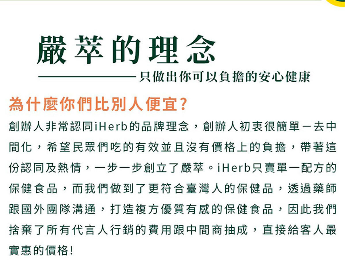 苦瓜胜肽-鉻-醣類正常代謝-嚴萃保健-20