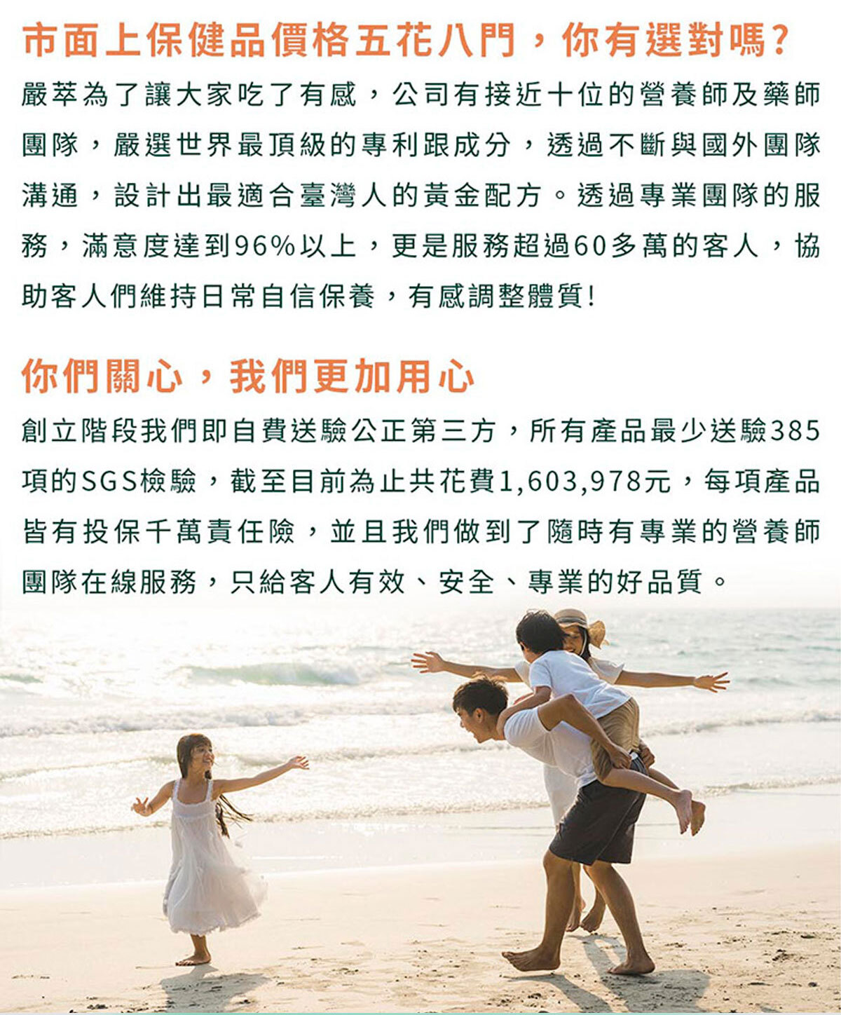 苦瓜胜肽-鉻-醣類正常代謝-嚴萃保健-21