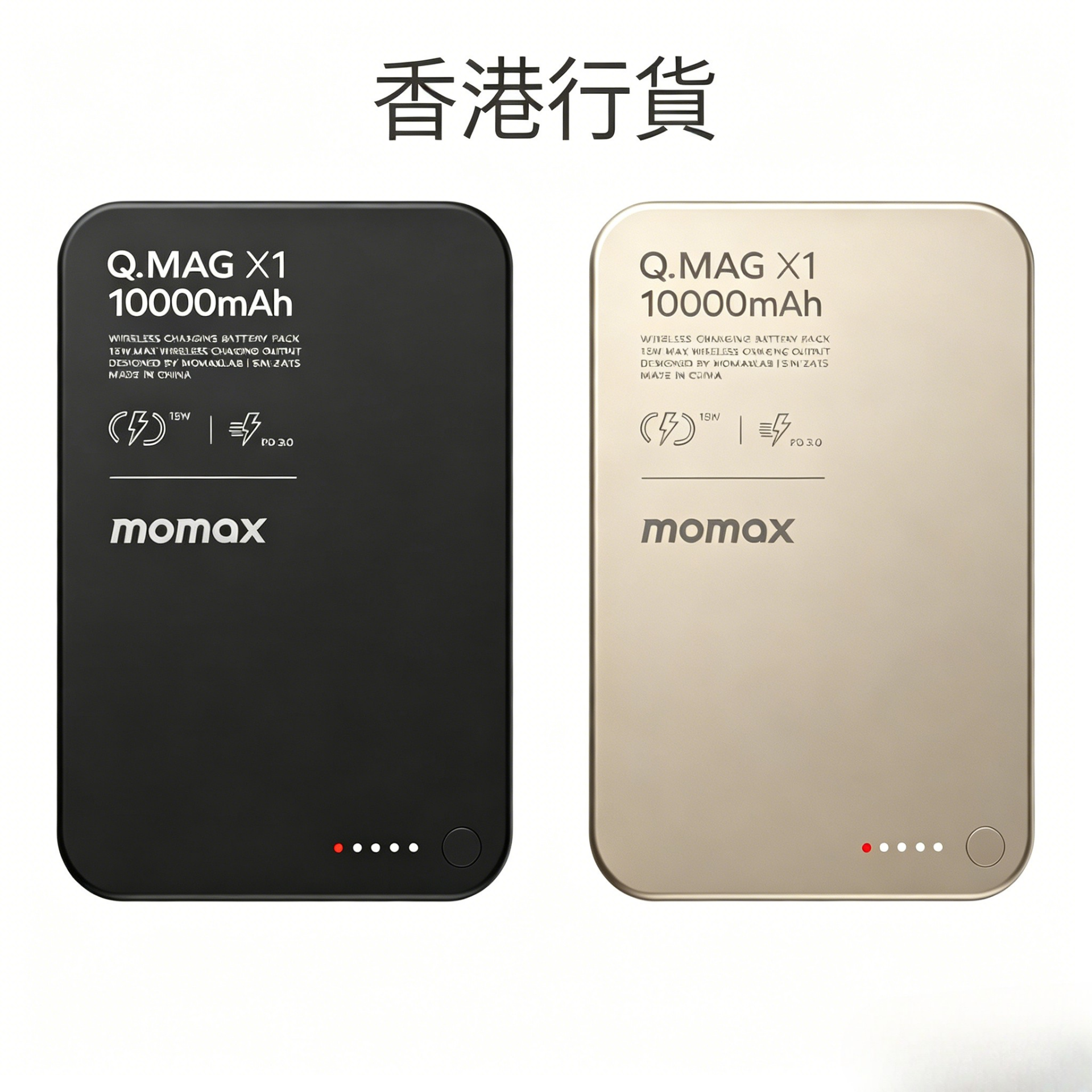 MOMAX - Q.Mag X1 10000mAh 超薄磁吸流動電源