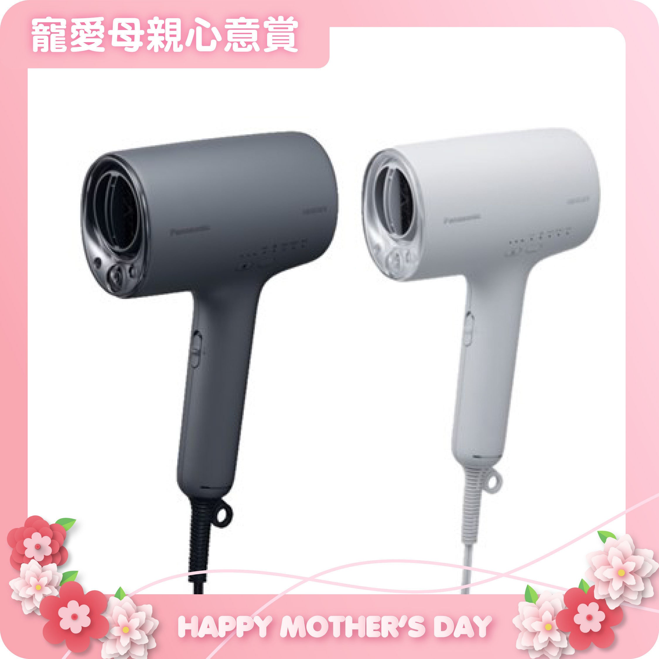 Panasonic 樂聲牌 EH-NA0K nanoe®護髮風筒