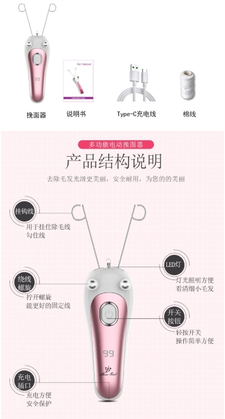 超厲害電動挽面除毛機