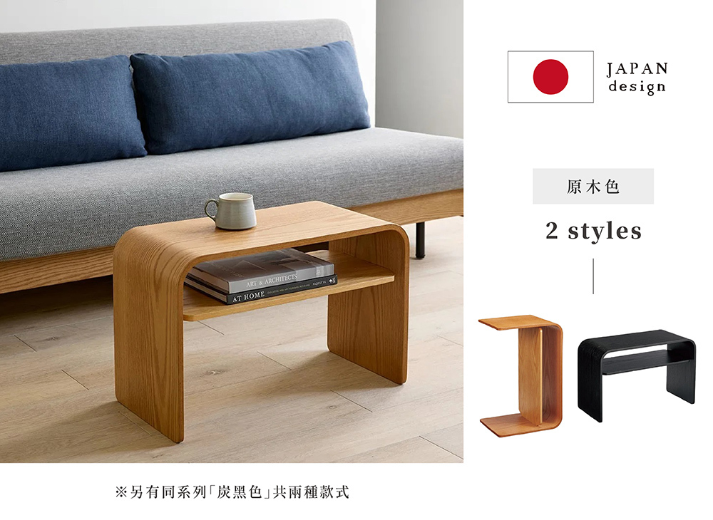 Lechene Series 2way曲木沙發邊桌 原木色