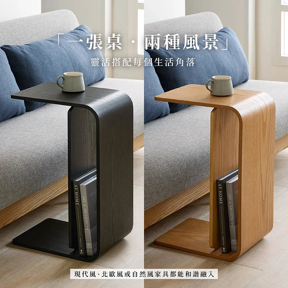 Lechene Series 2way曲木沙發邊桌 原木色