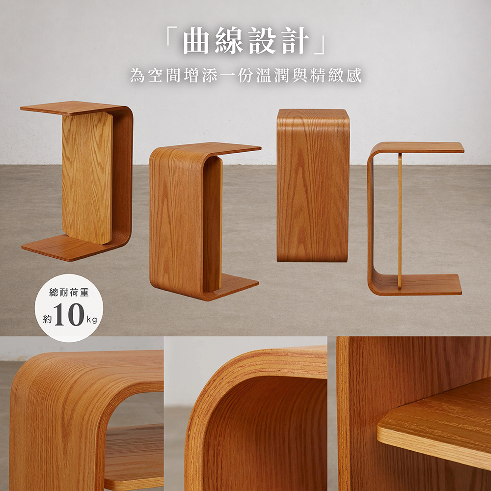 Lechene Series 2way曲木沙發邊桌 原木色