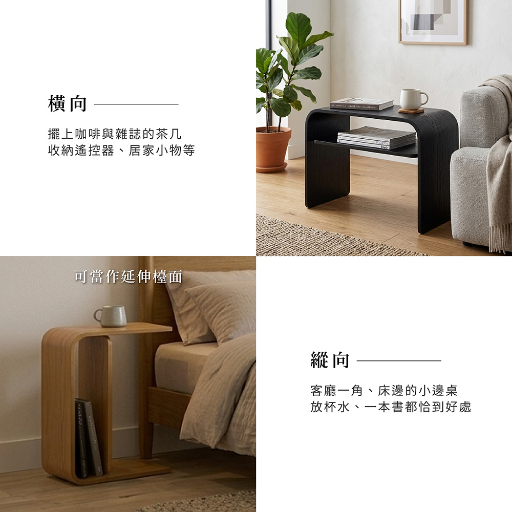 Lechene Series 2way曲木沙發邊桌 原木色