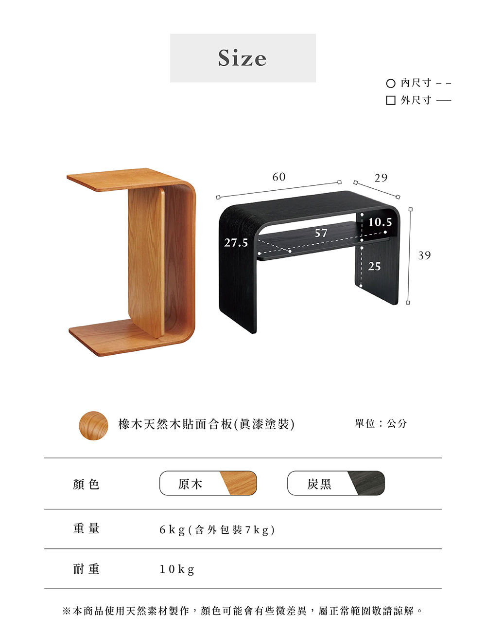 Lechene Series 2way曲木沙發邊桌 原木色