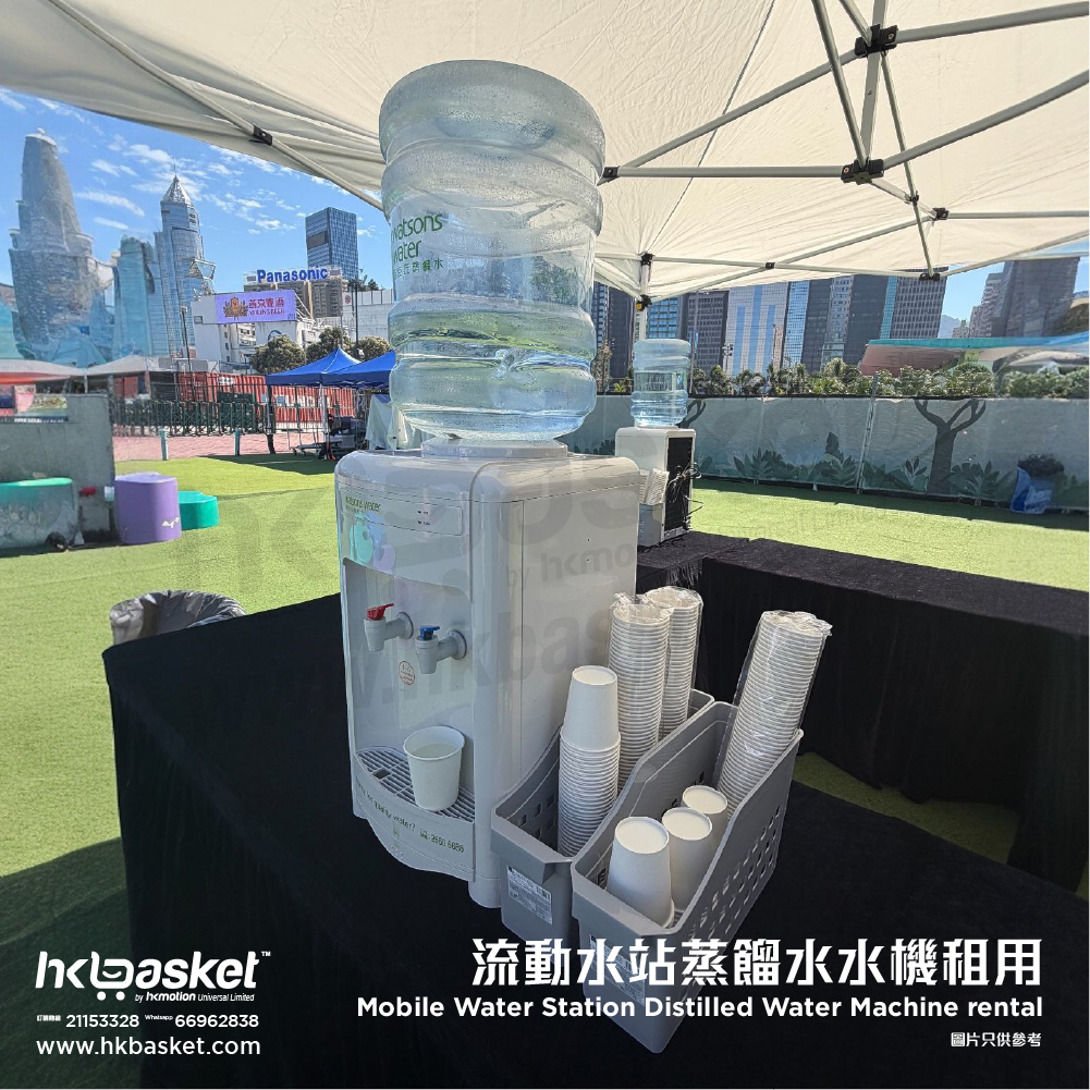 [租用] HKshows 流動水站蒸餾水水機租用 - SRVWS