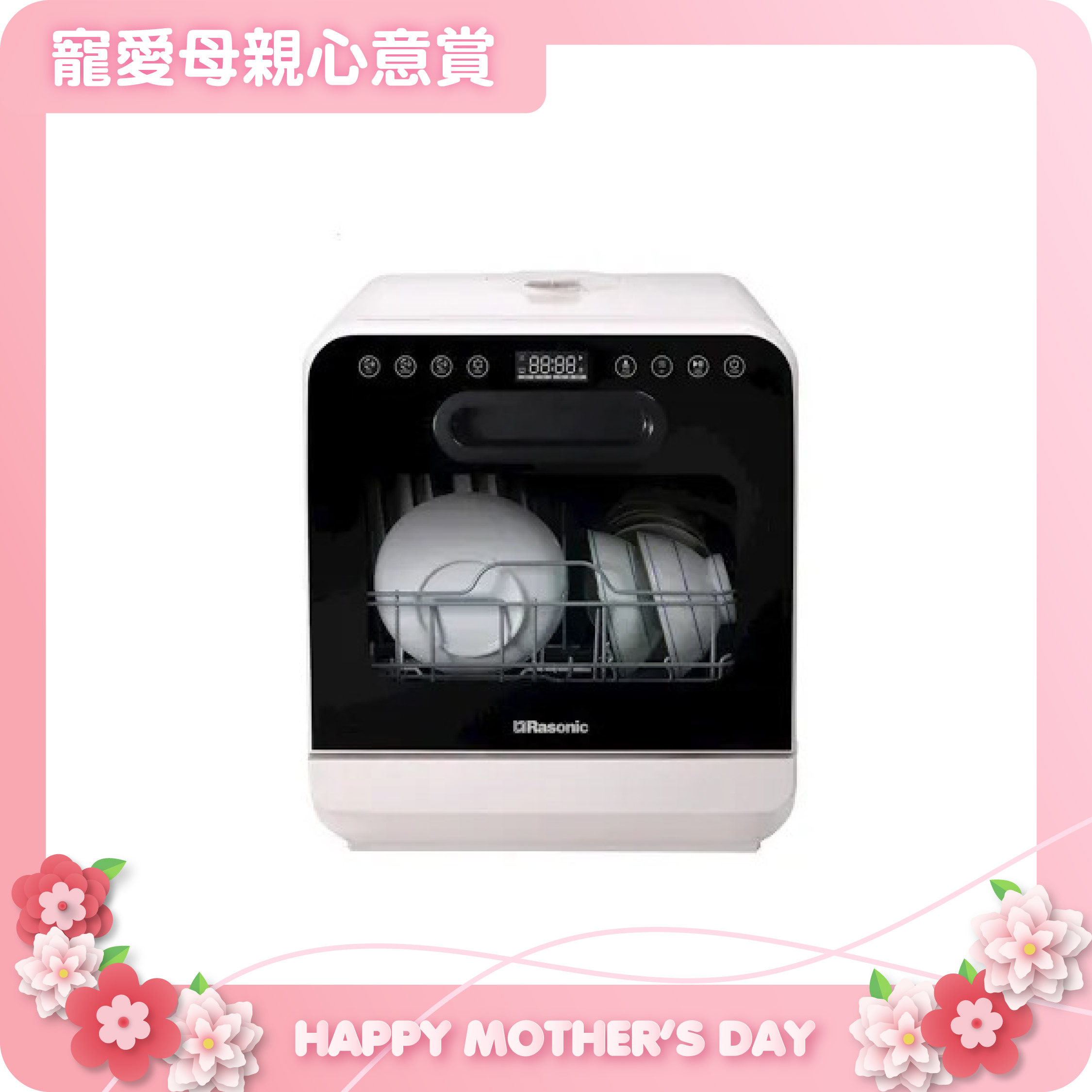 Rasonic 樂信座檯式洗碗碟機 RDW-J6W