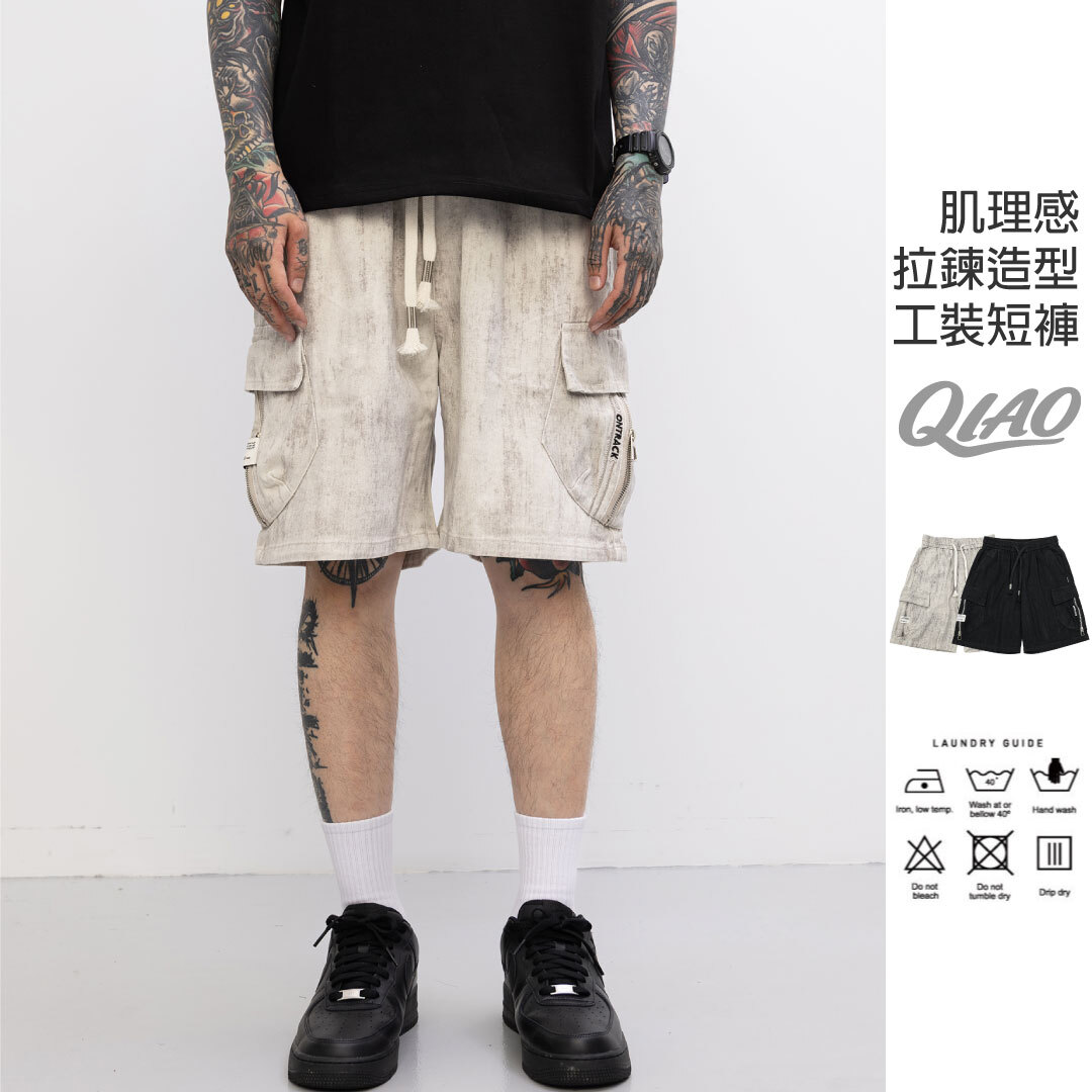 Shorts 肌理感拉鍊工作褲 JX-D8501